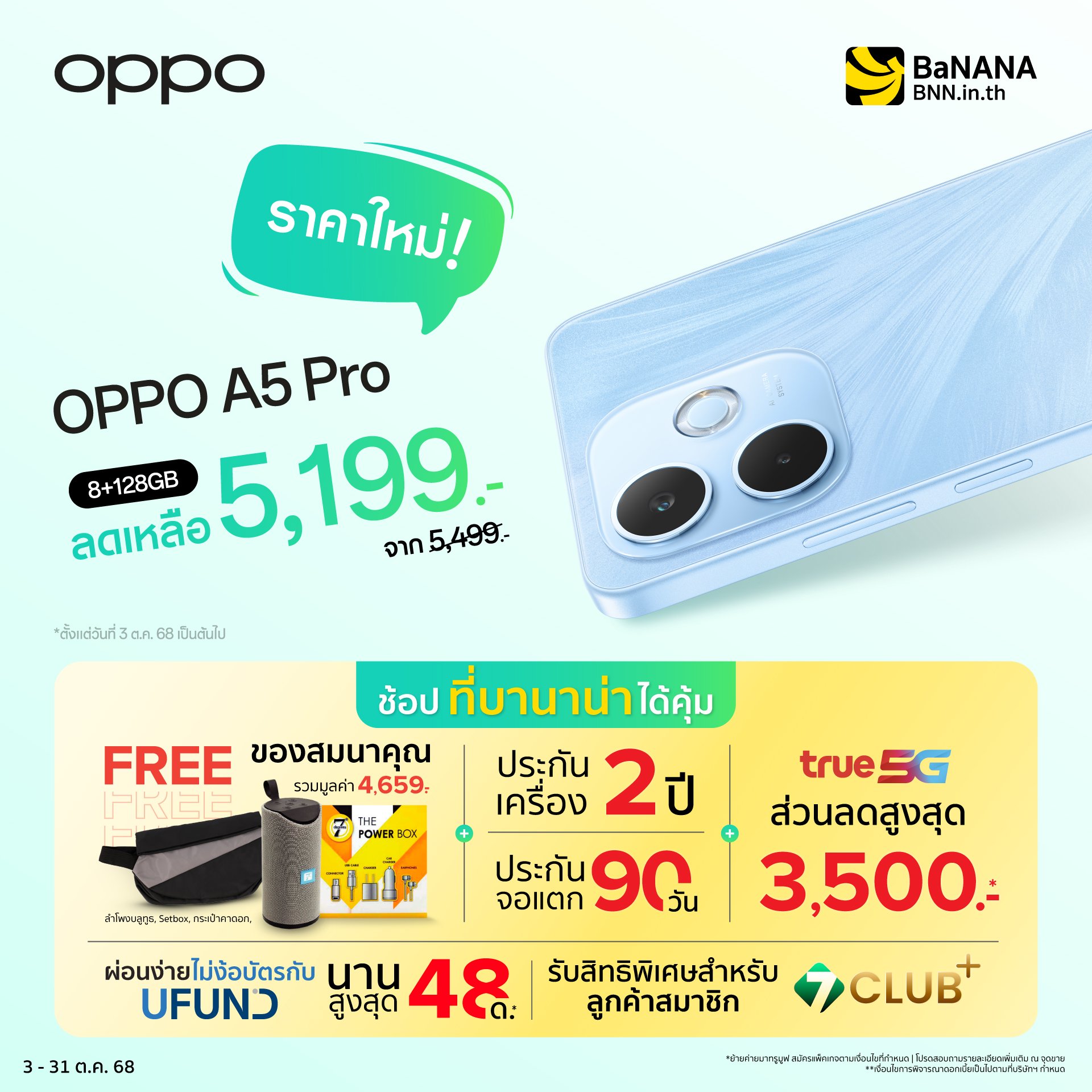 OPPO-A5-Pro_FB-Oct2025