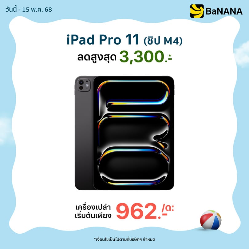 iPad Pro 11" (M4)  - Promotion