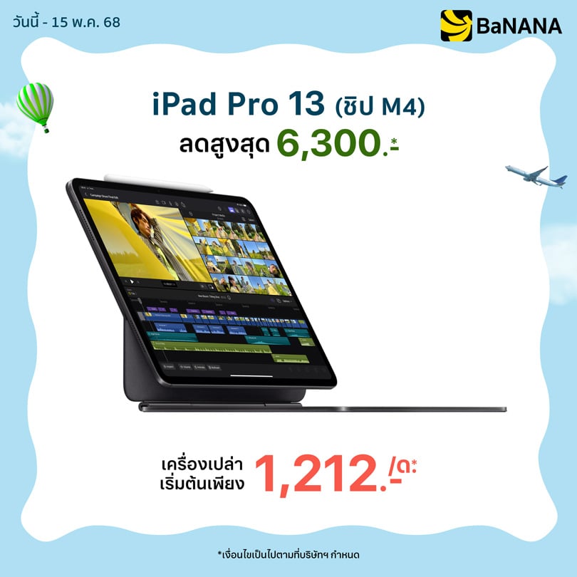 iPad Pro 13" (M4) - Promotion