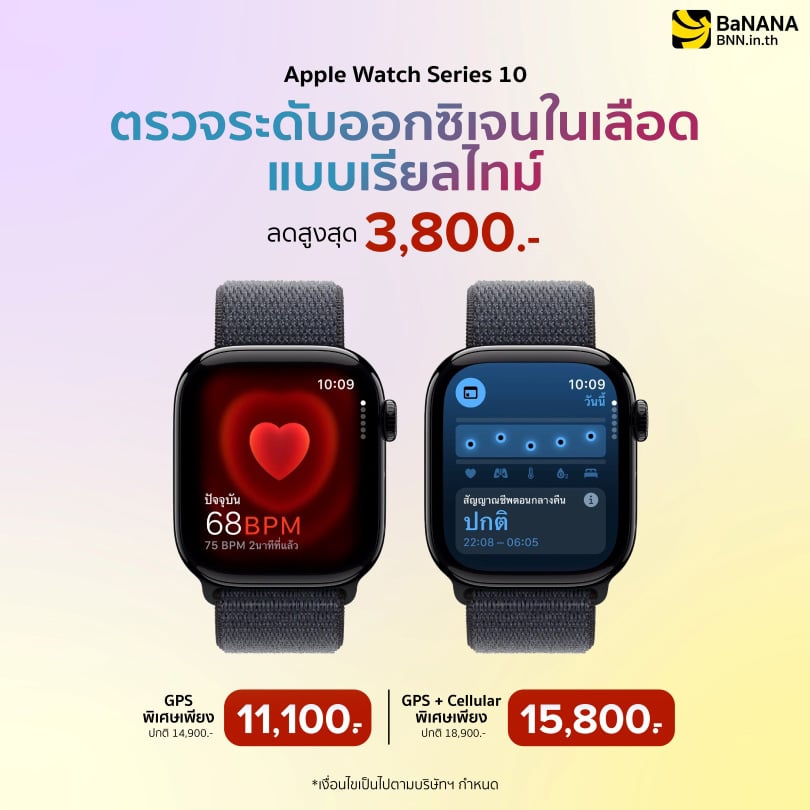 Apple Watch 10 - Promotion