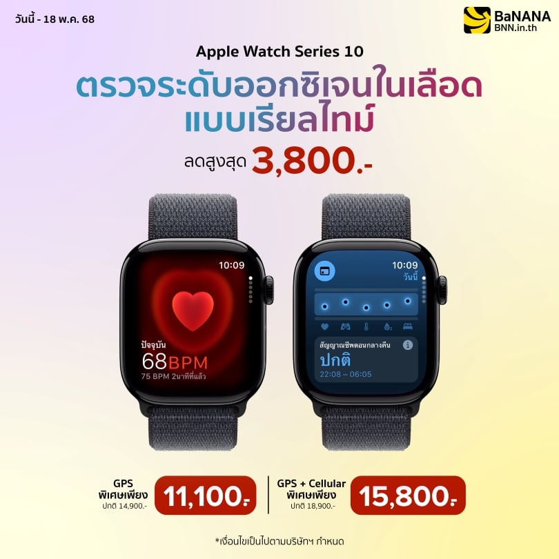 Apple Watch 10 - Promotion