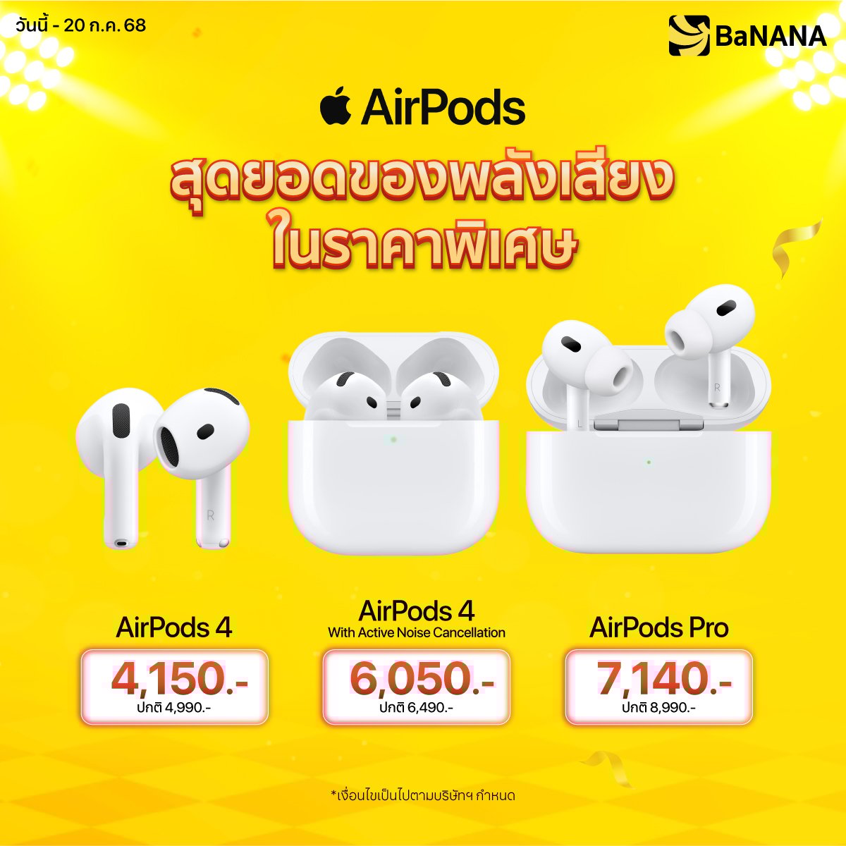 bnn-promotion-airpods-27jun-20july25-ldp