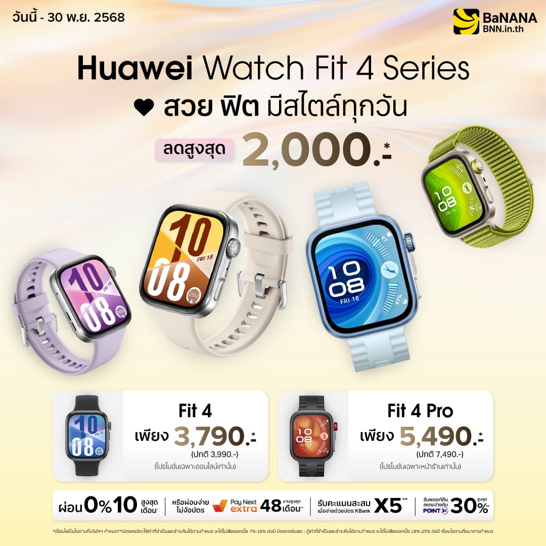 huawei-watch-fit-4-LDP