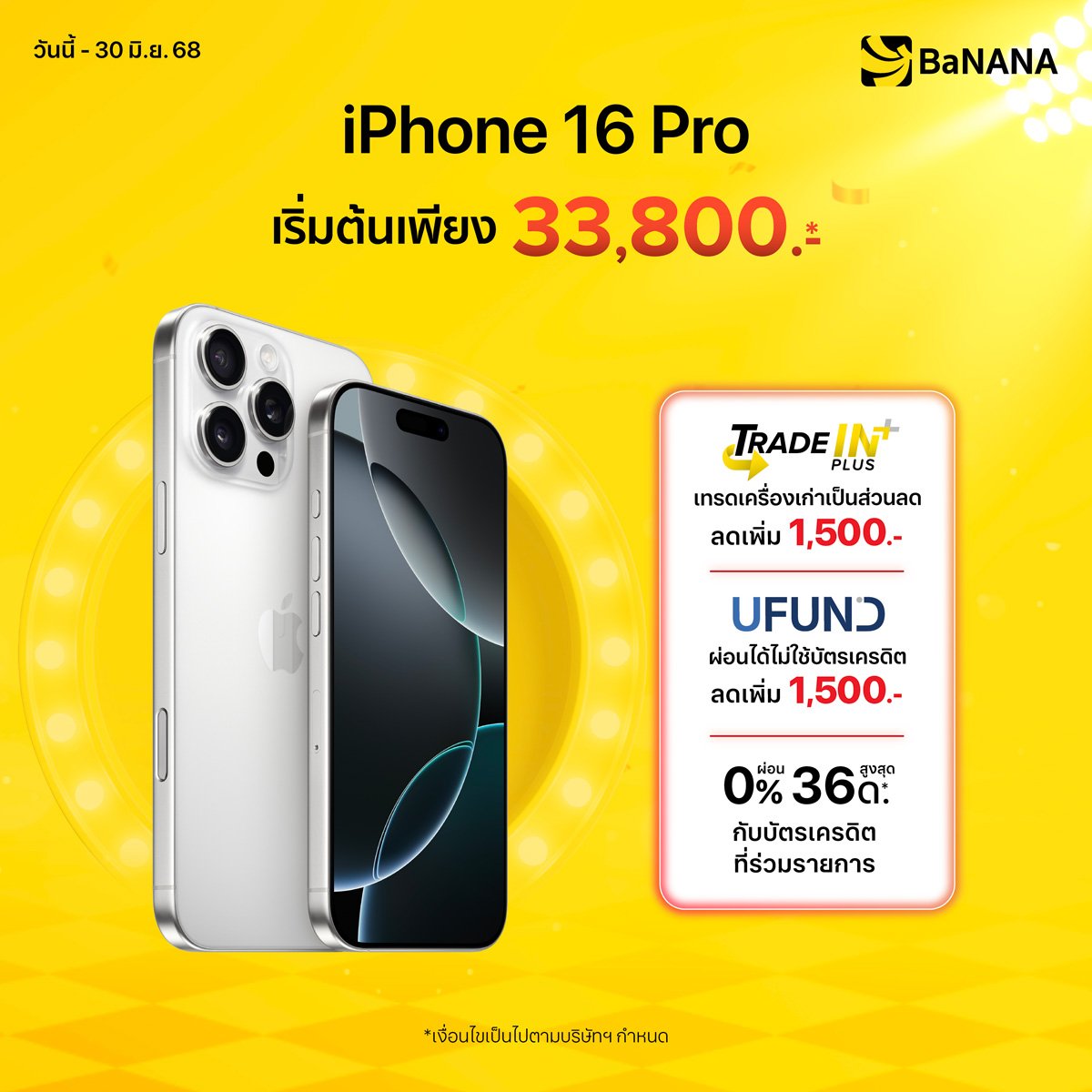 iPhone 16 Pro - Promotion