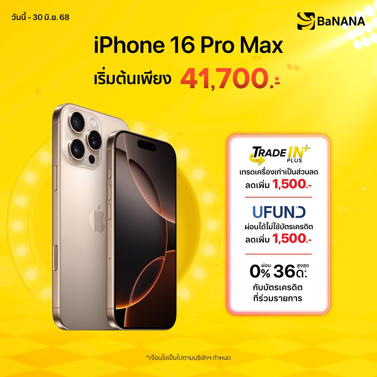 iPhone 16 Pro Max - Promotion