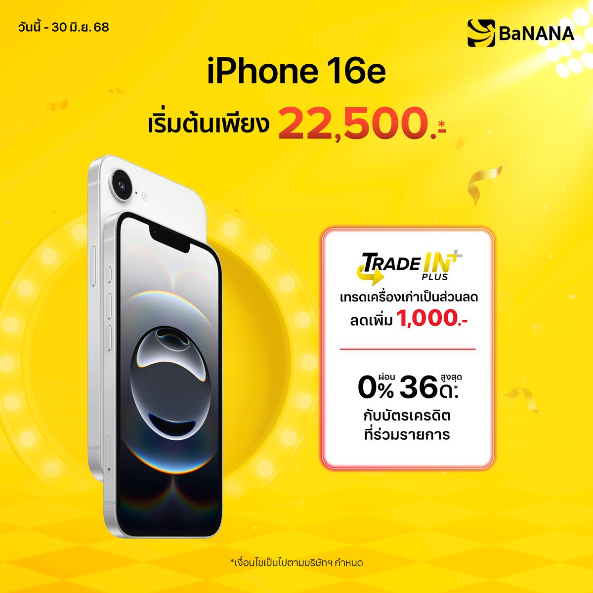 iPhone 16e - Promotion