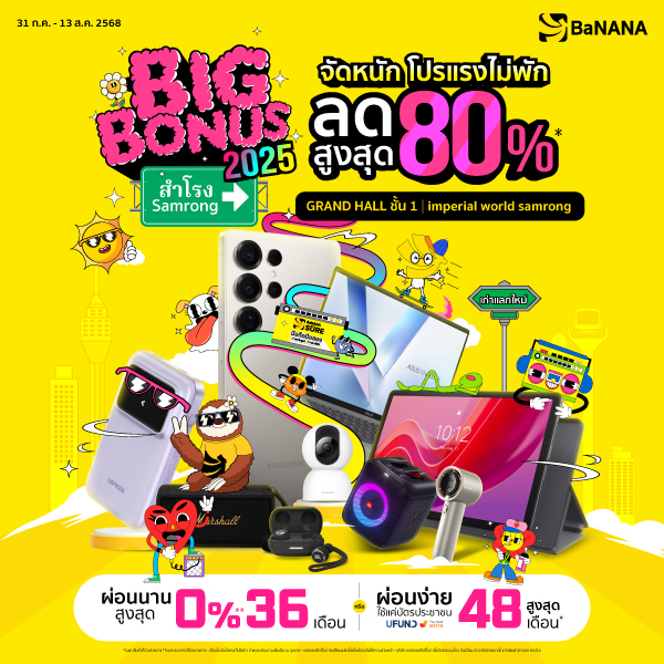 งาน BaNANA Big Bonus 2025 @ Imperial World Samrong
