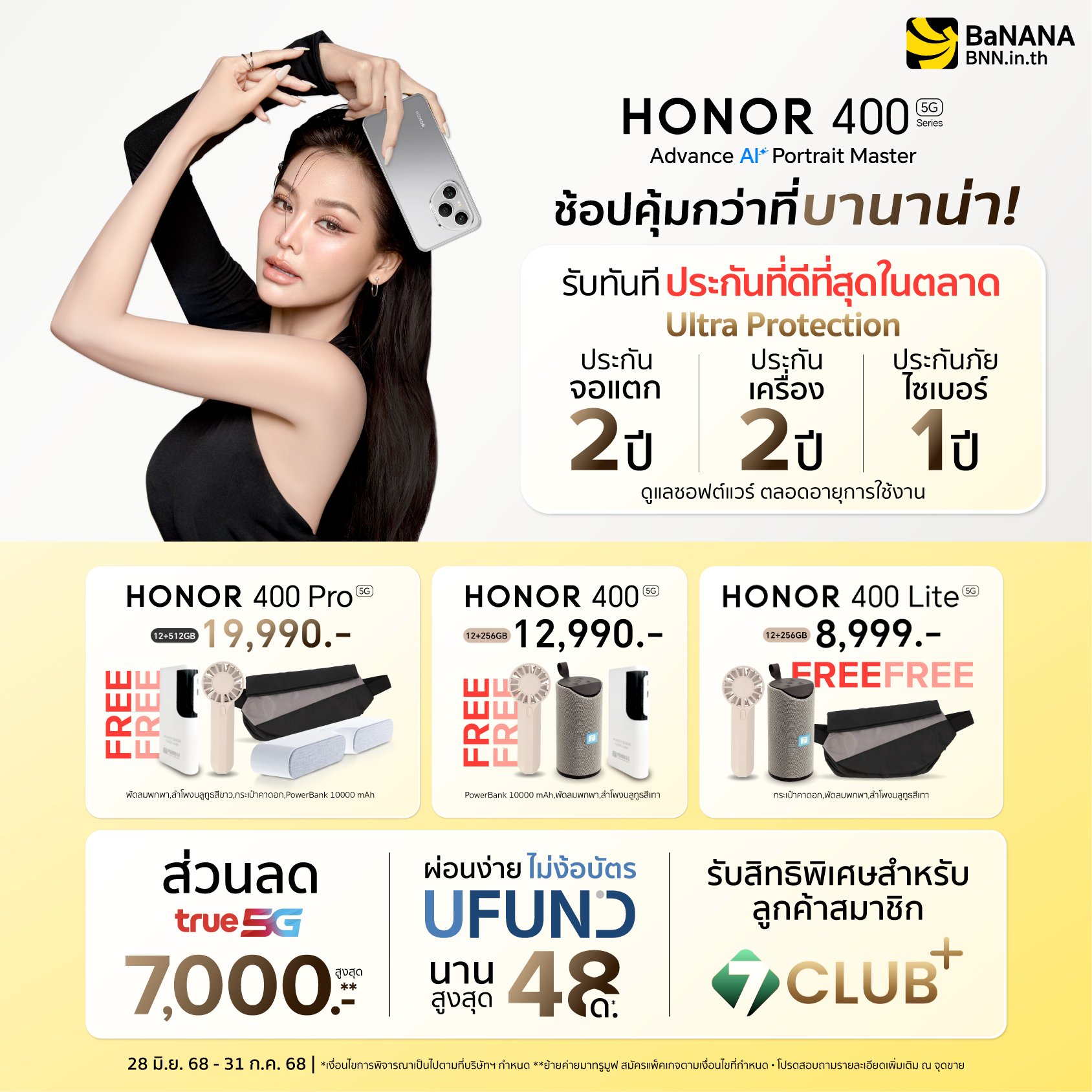 First-Sale-HONOR-X400-online_LDP