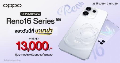 จอง OPPO Reno16 Series 5G ที่ BaNANA