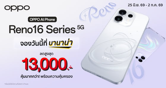 จอง OPPO Reno16 Series 5G ที่ BaNANA