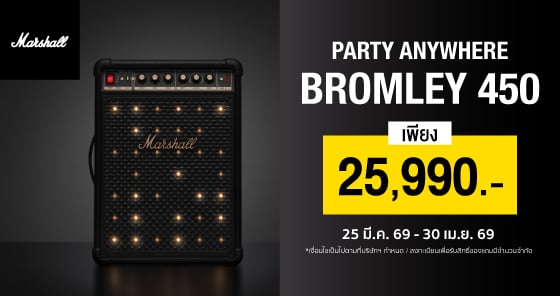 Marshall Bromley 450 ลำโพงพลังเสียงทรงพลัง พร้อมปาร์ตี้ได้ทุกที่