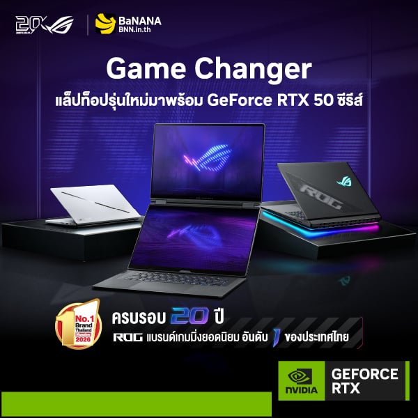 ช้อปโน้ตบุ๊ก ASUS การ์ดจอ NVIDIA GeForce RTX 50 Series วันนี้