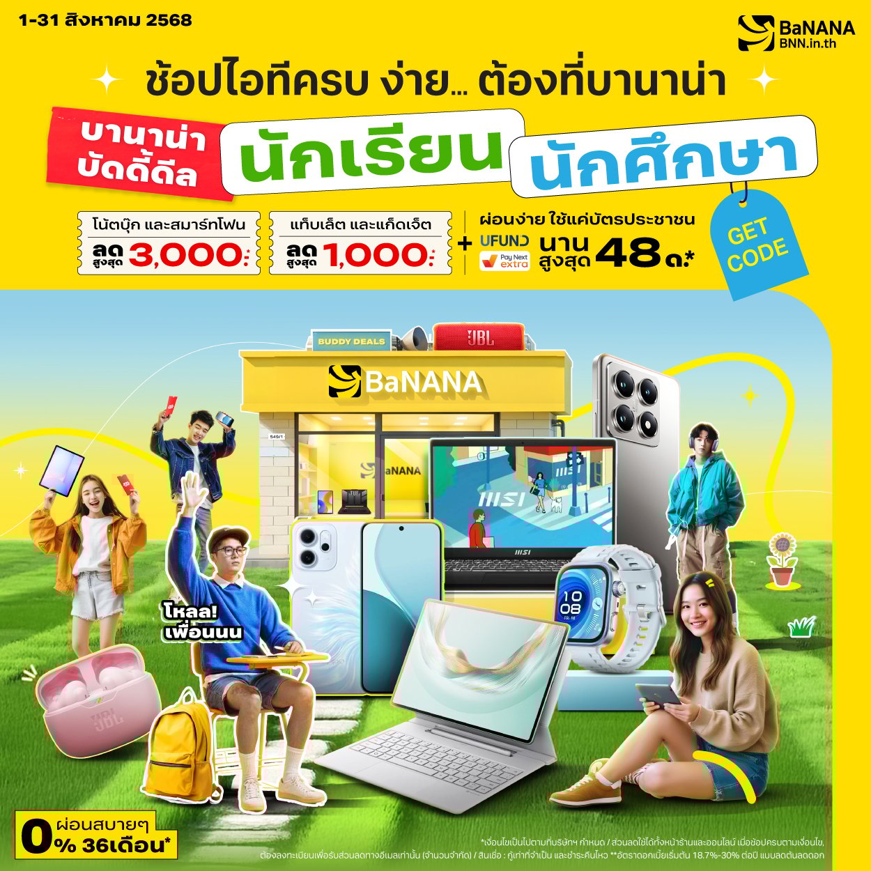Buddy Deals University 2025
