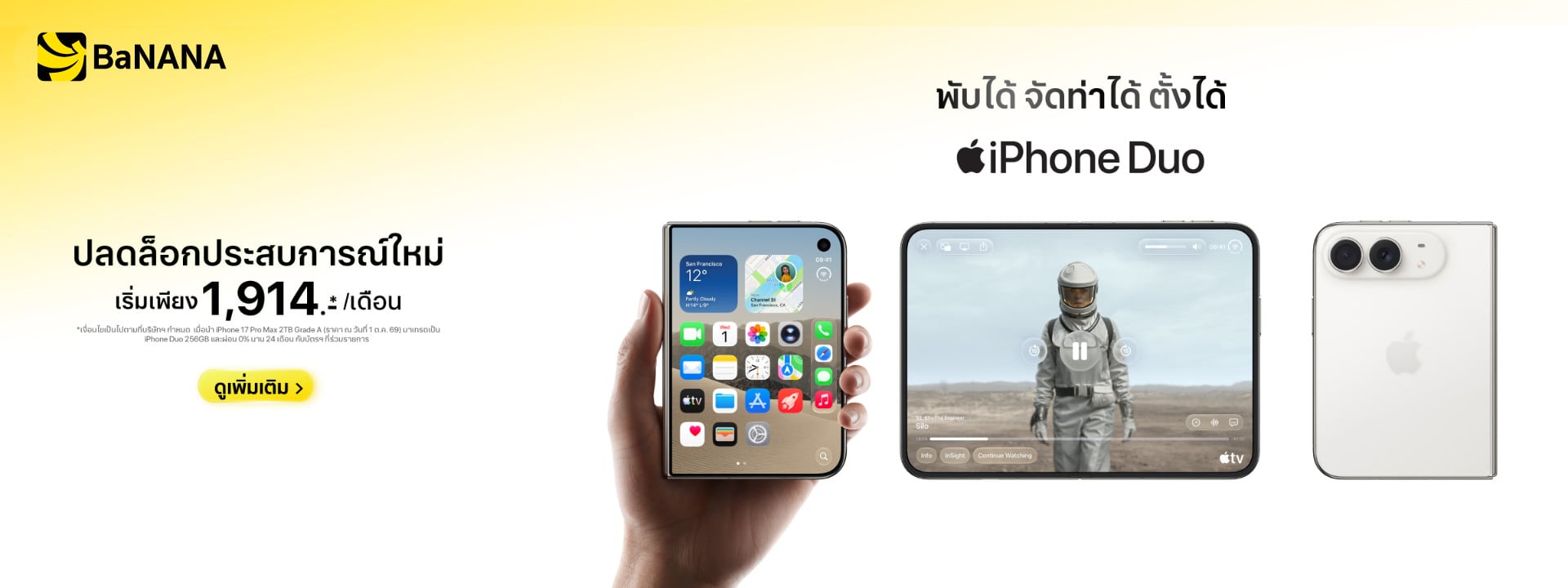 iPhone Duo