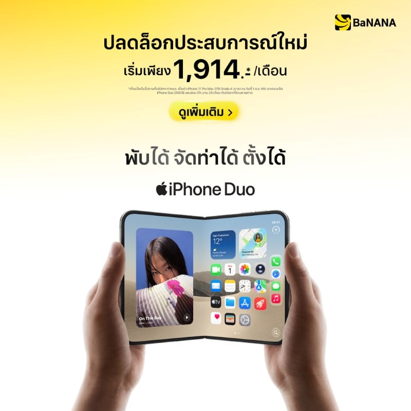 iPhone Duo