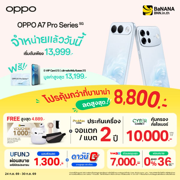 OPPO A7 Pro Series วางจำหน่ายแล้วที่ BaNANA
