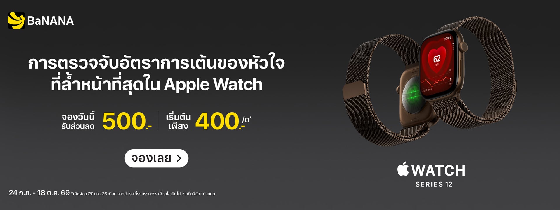 Apple Watch Series 12