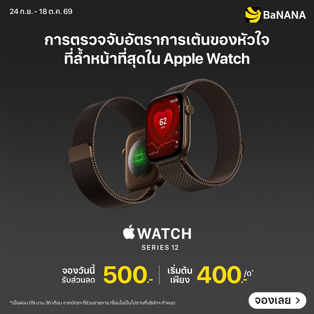 Apple Watch Series 12