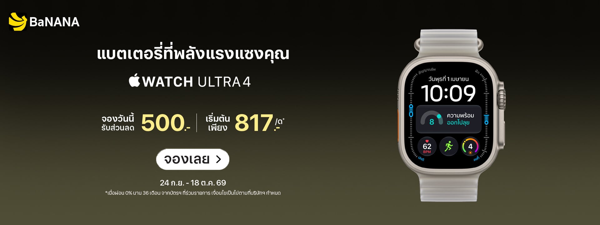 Apple Watch Ultra 4