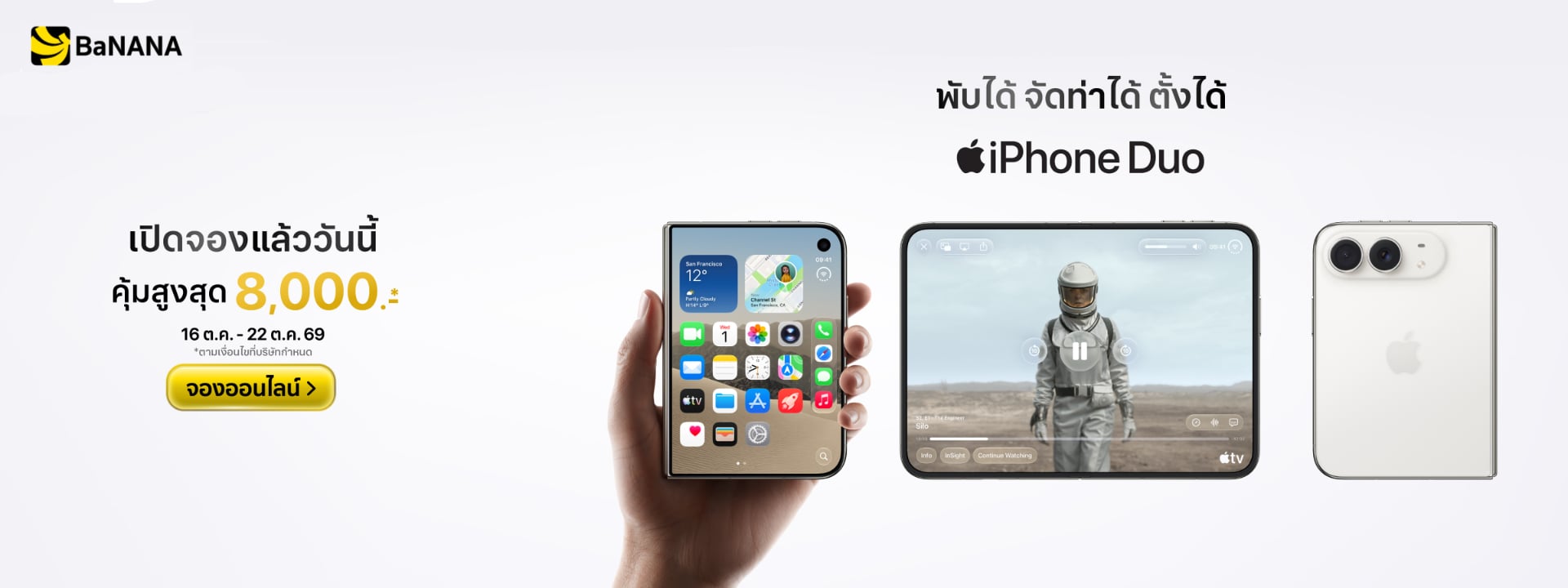 iPhone Duo