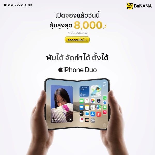 iPhone Duo