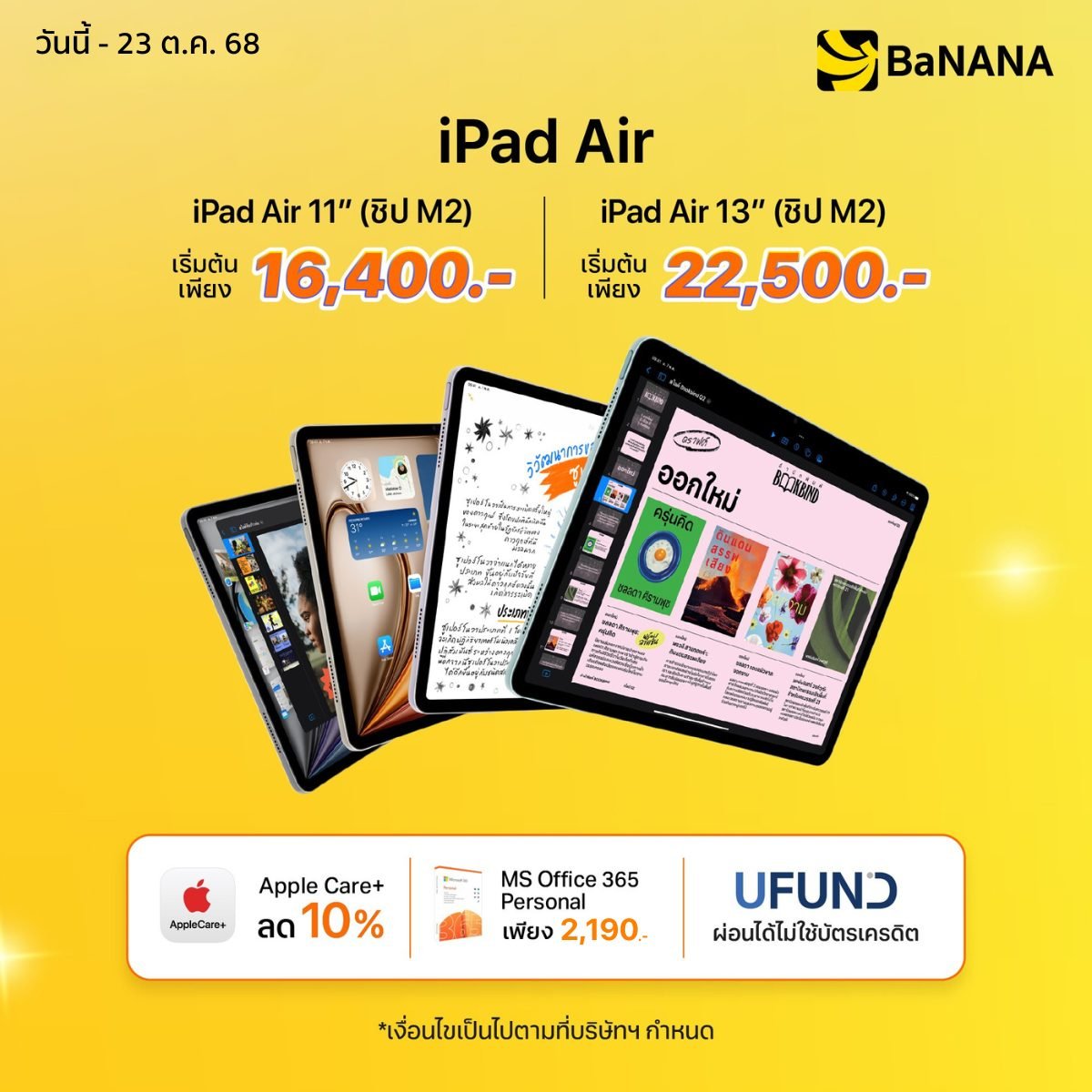 iPad Air 11 ชิป M2 - Promotion