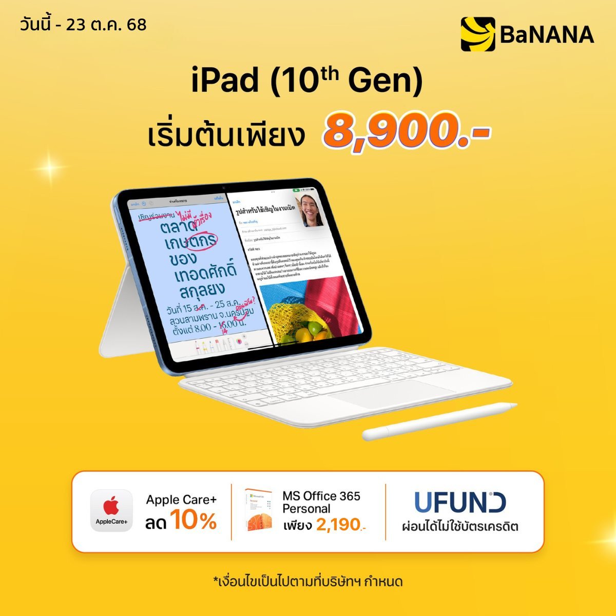 iPad Gen 10 - Promotion