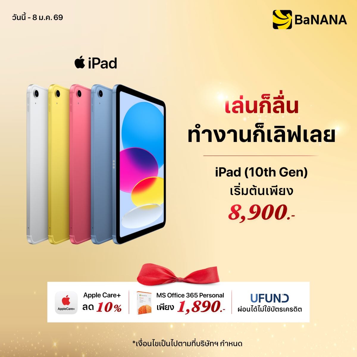 iPad Gen 10 - Promotion