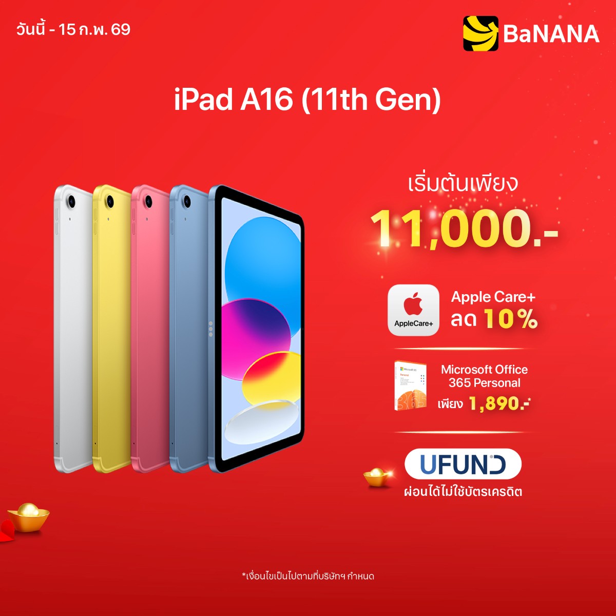 iPad Gen 11 - Promotion
