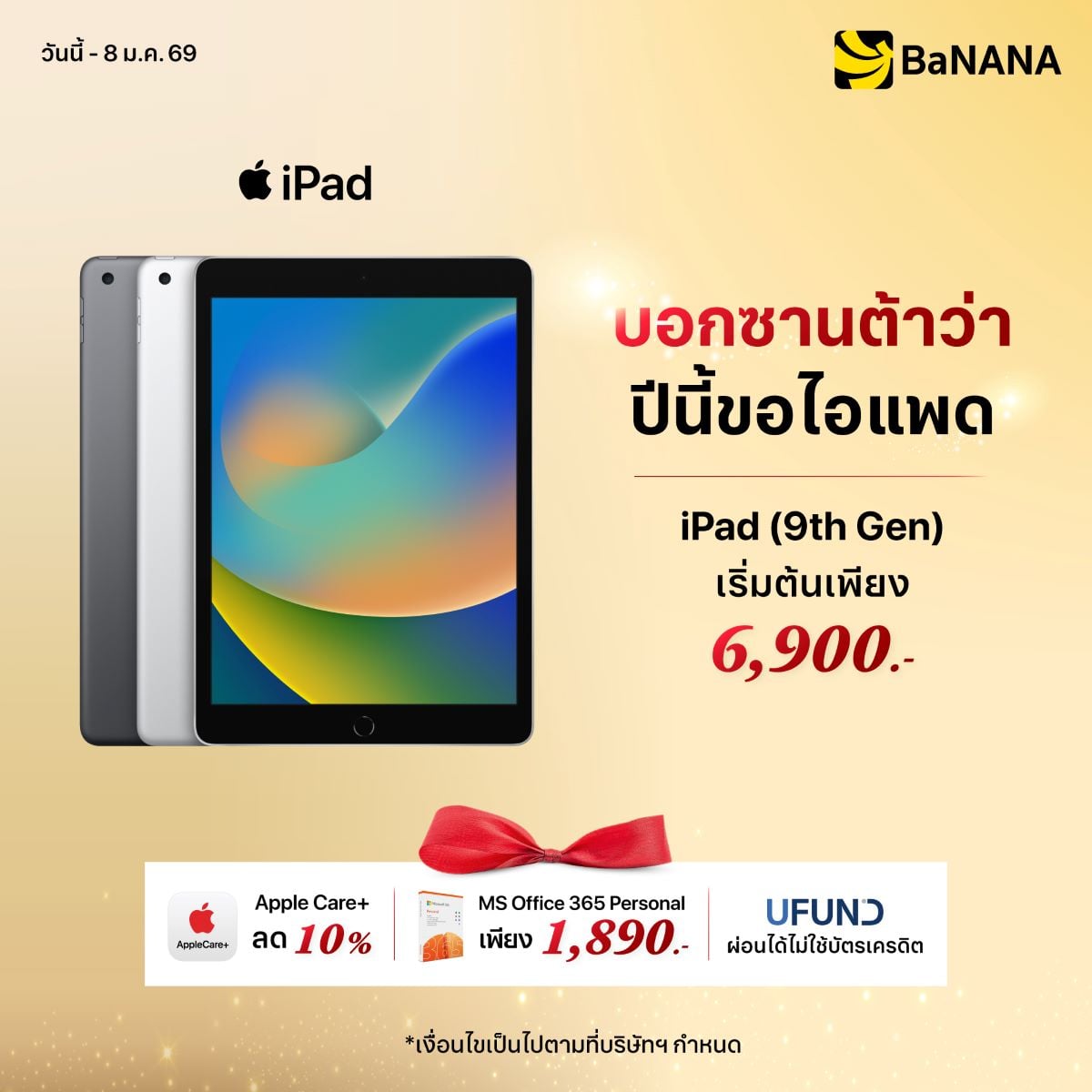 iPad Gen 9 - Promotion