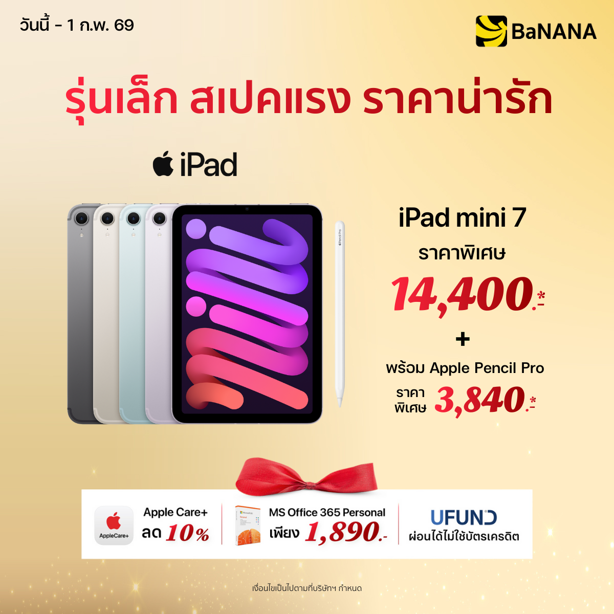 iPad mini - Promotion