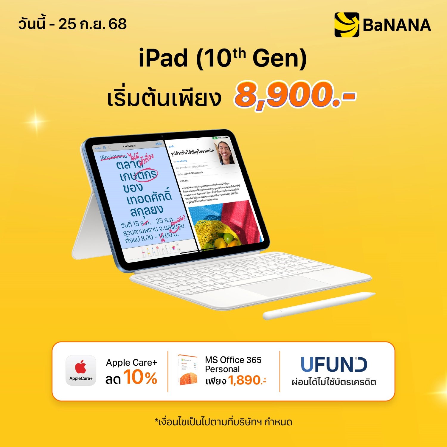 iPad Gen 10 - Promotion