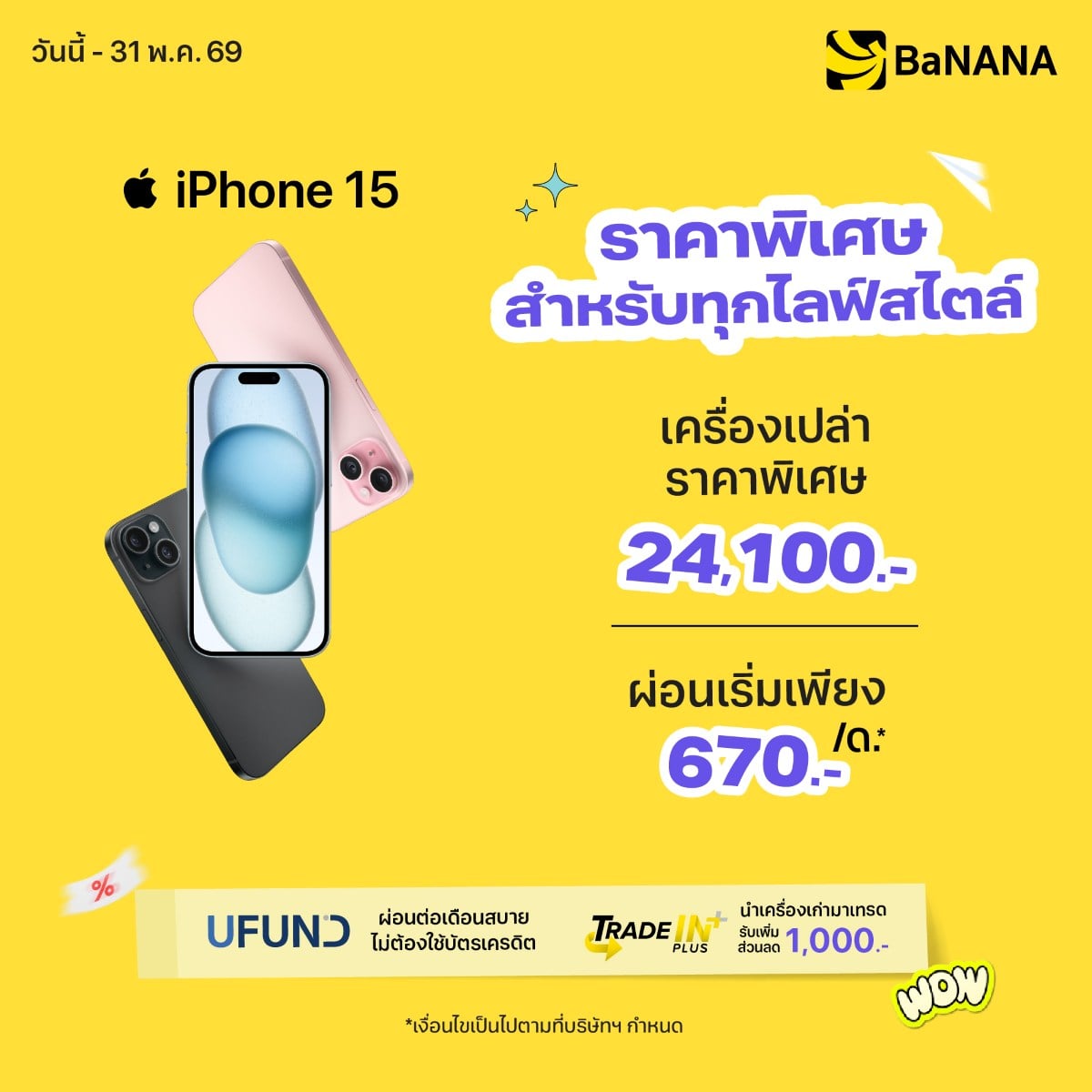 iPhone 15  - Promotion