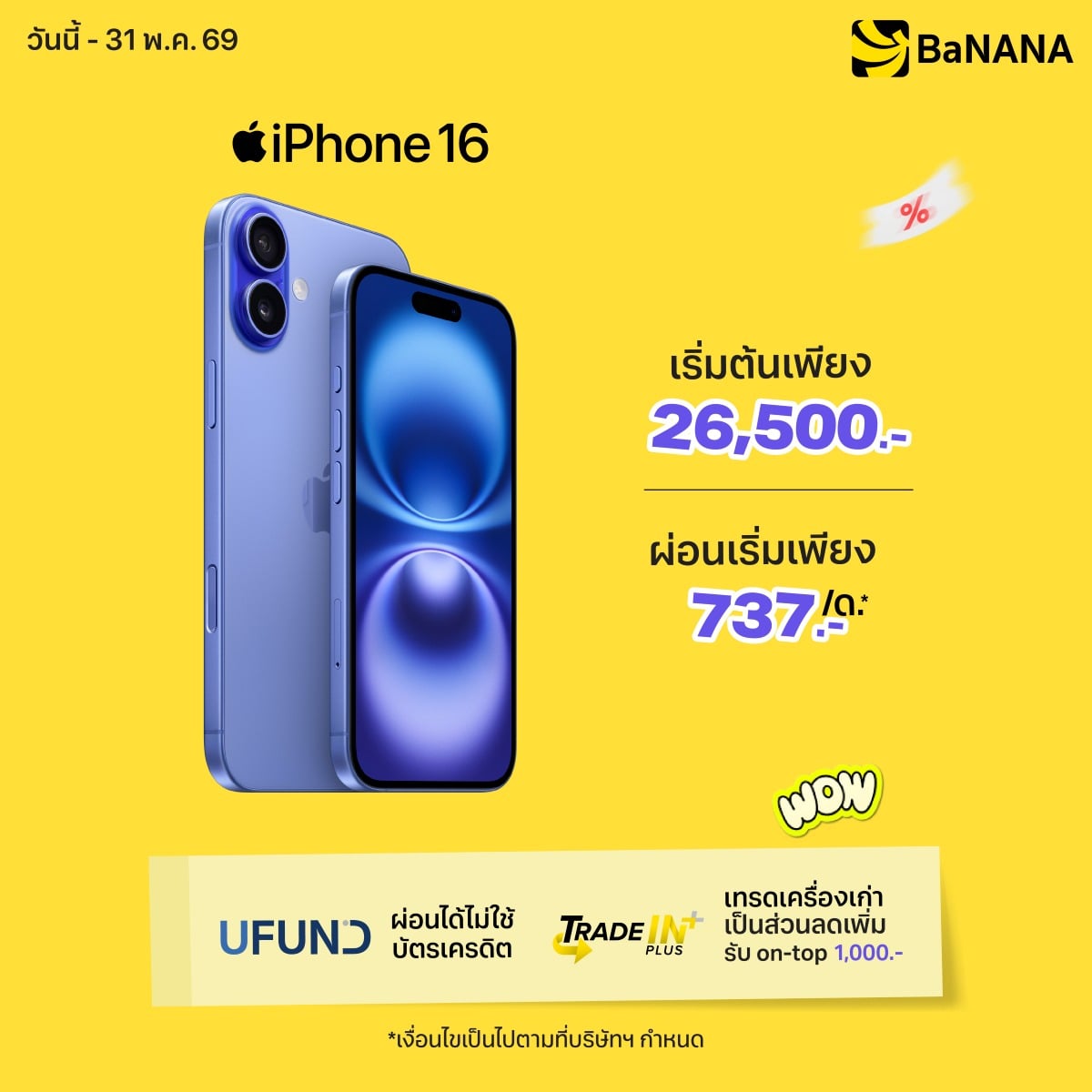 iPhone 16 - Promotion