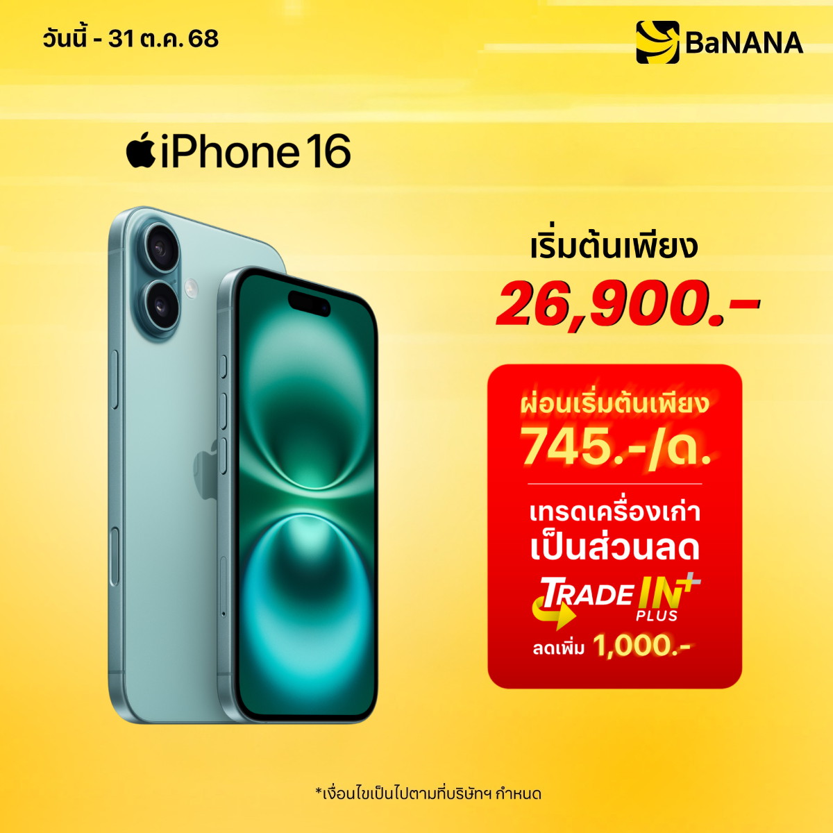 iPhone 16 - Promotion
