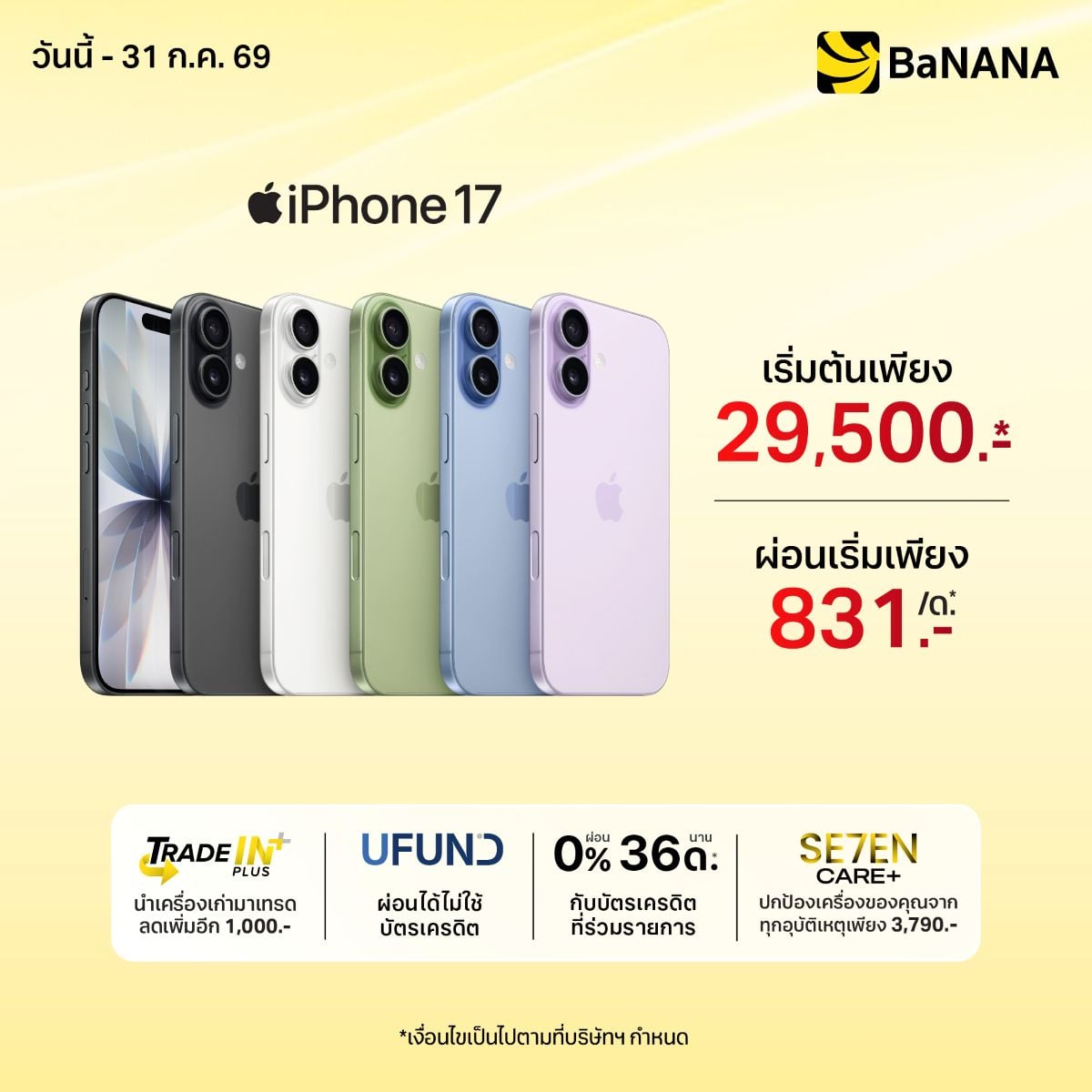 iPhone 17