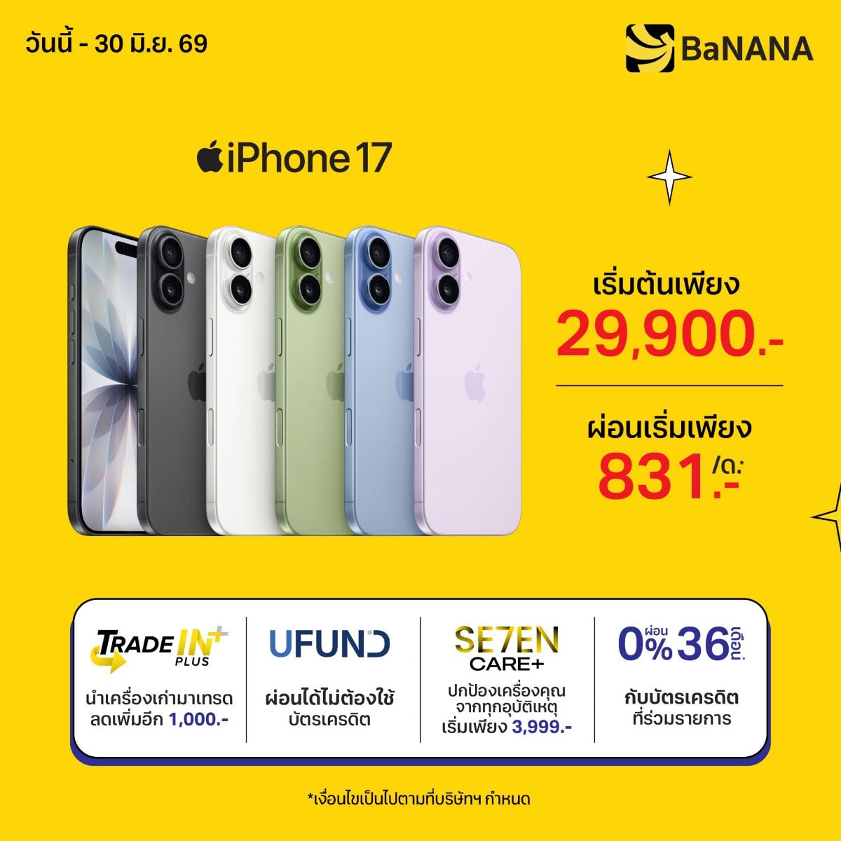 iPhone 17