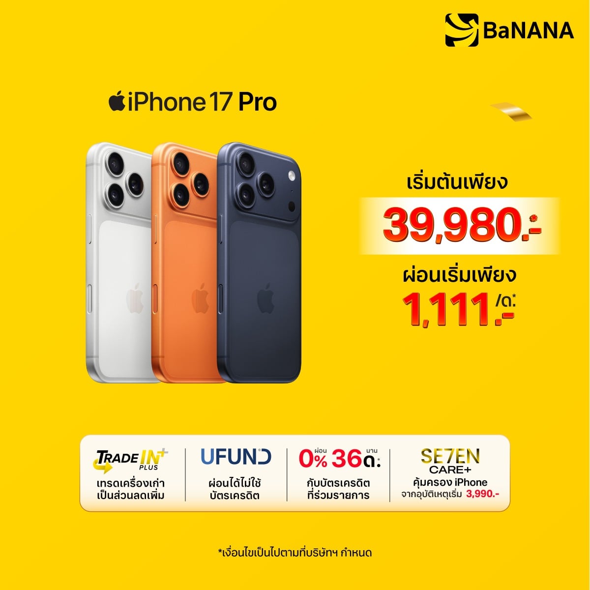 iPhone 17 Pro