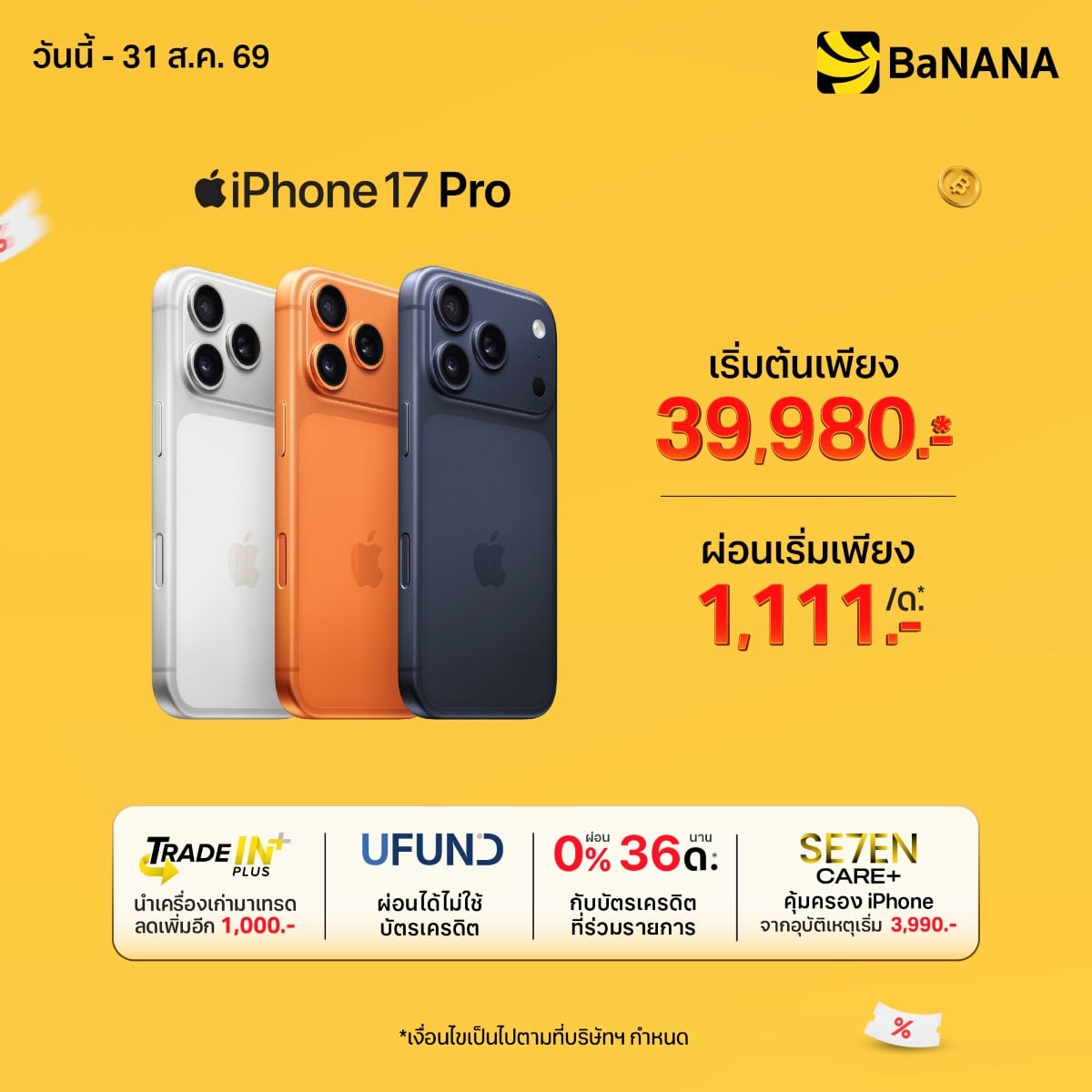 iPhone 17 Pro