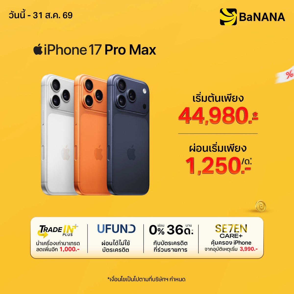 iPhone 17 Pro Max