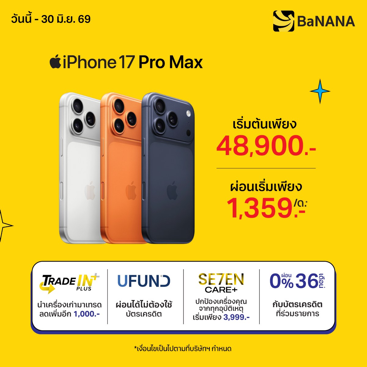 iPhone 17 Pro Max