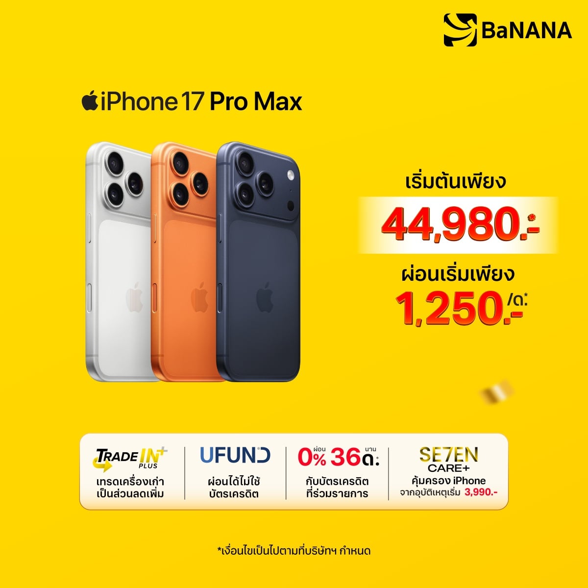 iPhone 17 Pro Max