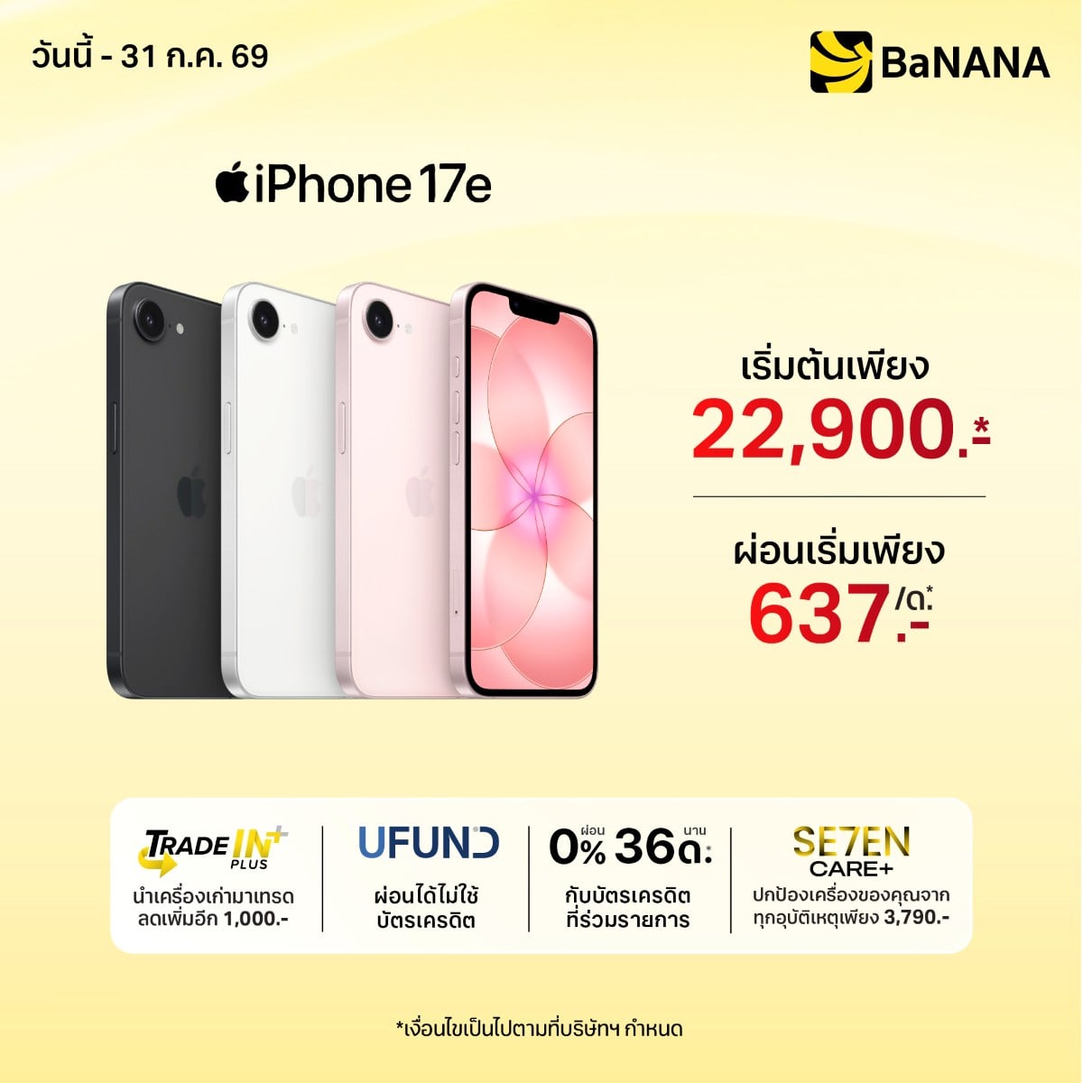 iPhone 17