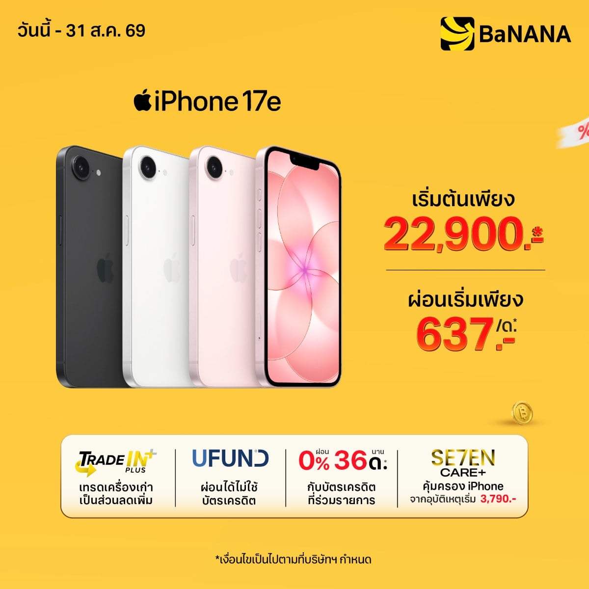 iPhone 17