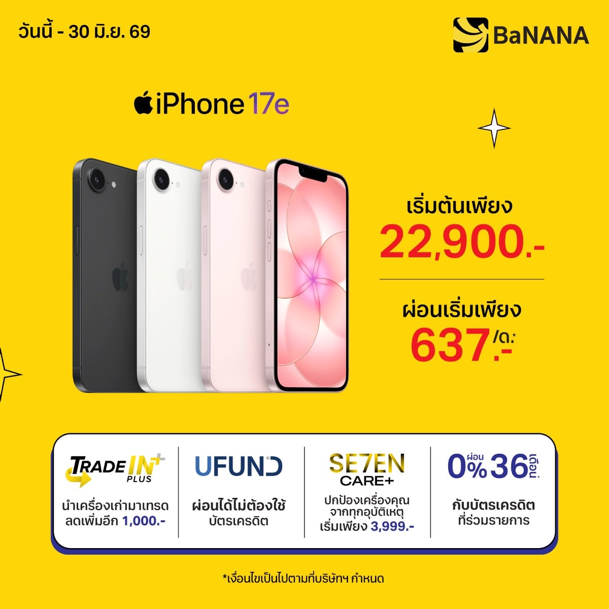 iPhone 17