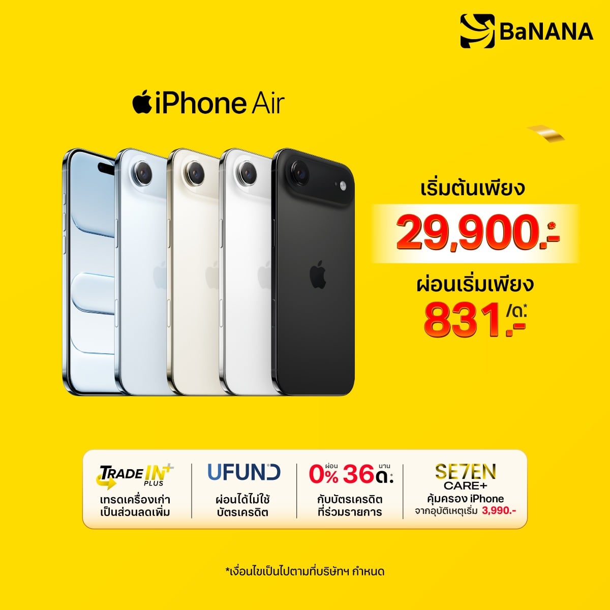 iPhone Air
