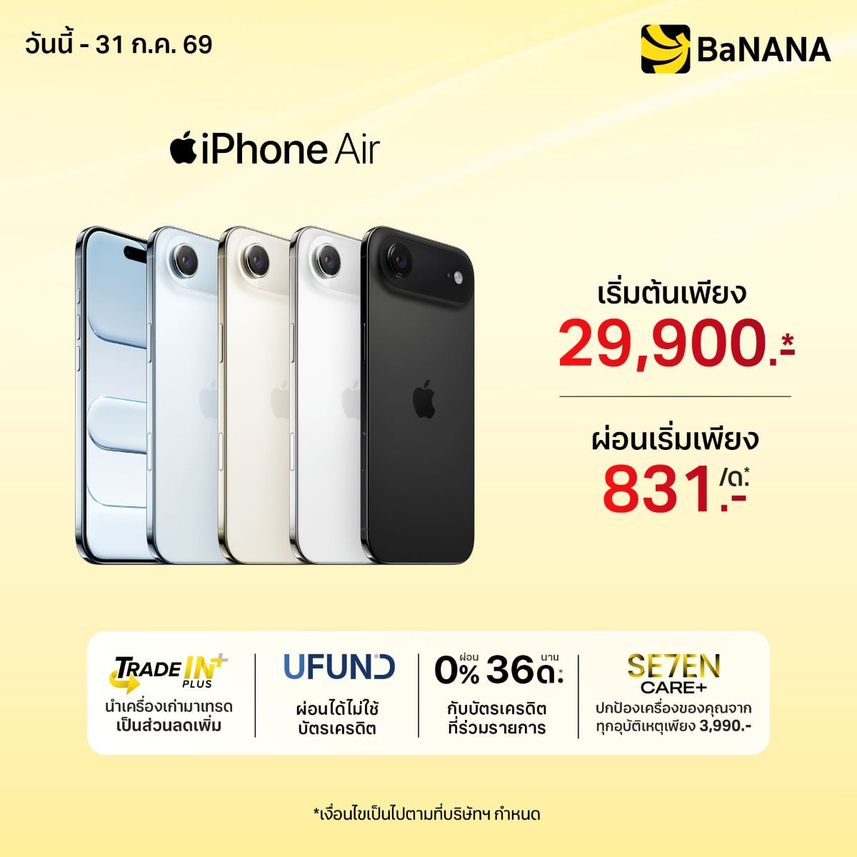 iPhone Air