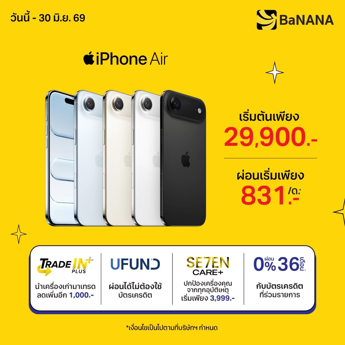iPhone Air