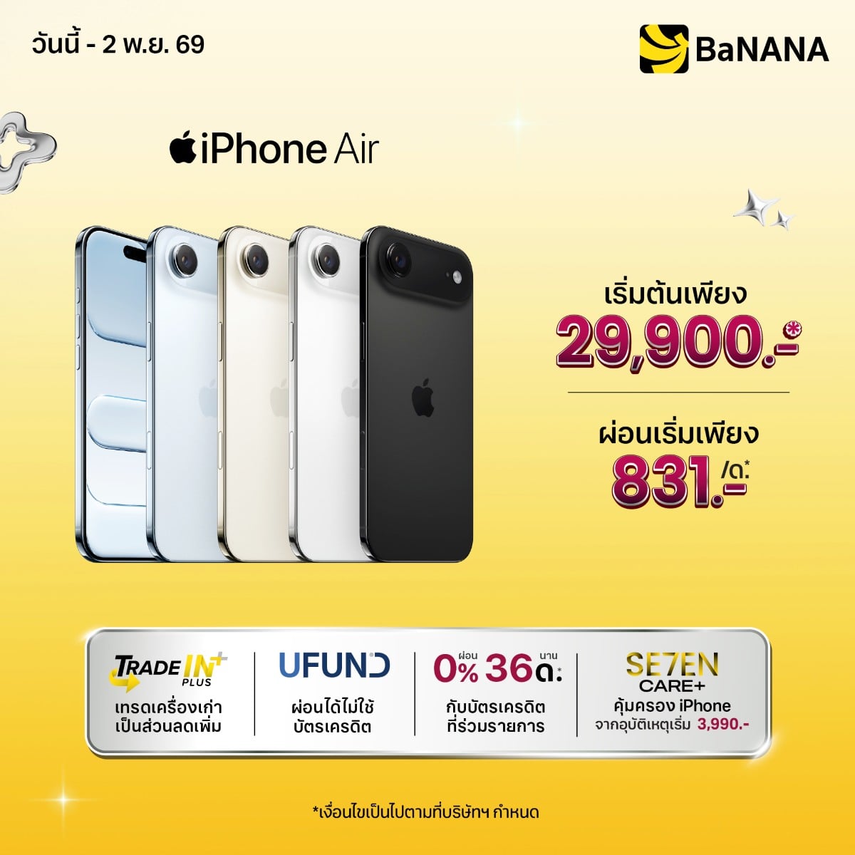 iPhone Air