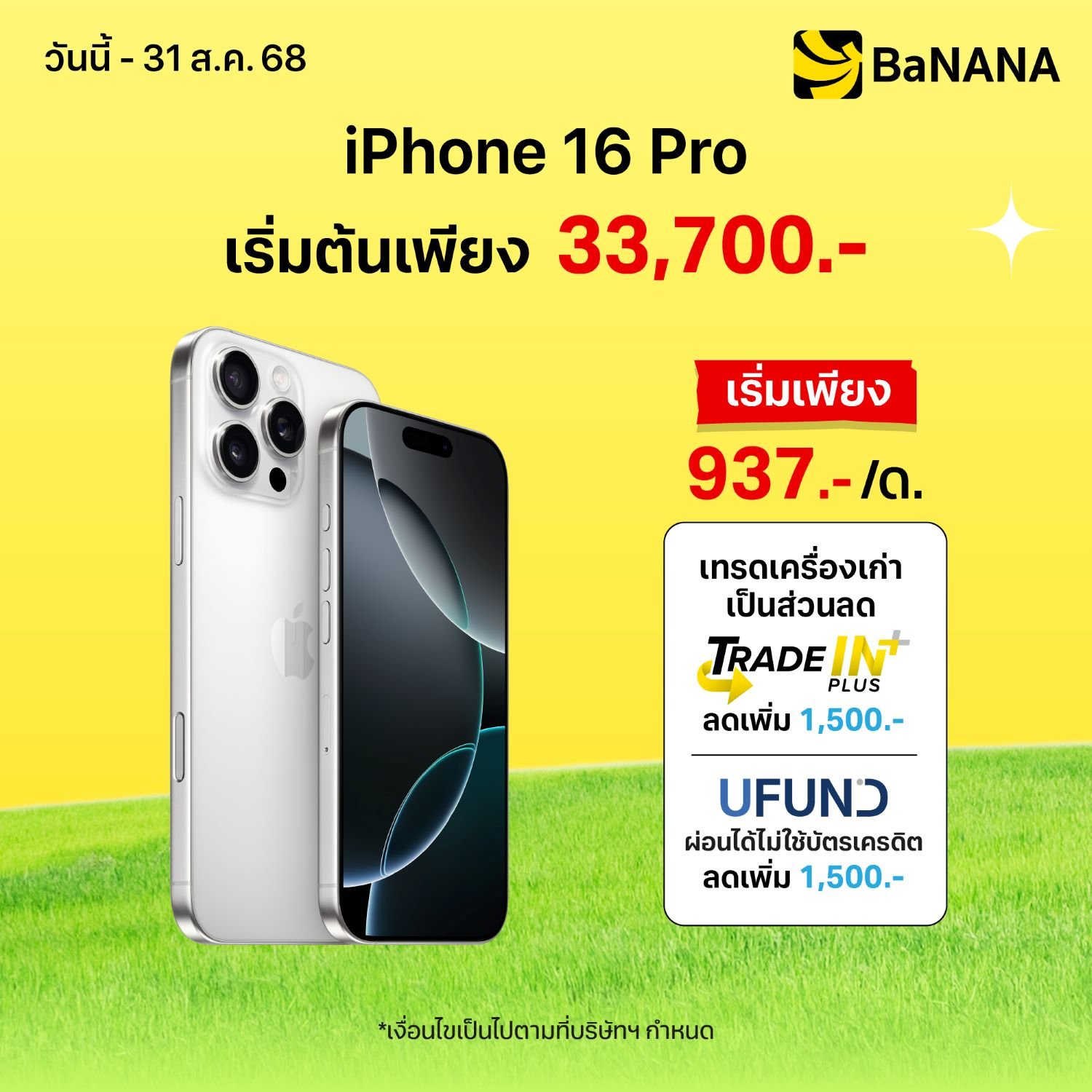 iPhone 16 Pro - Promotion